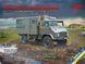 Збірна модель ICM 1/35 Unimog S 404 з кузовом-фургоном, Німецький військовий автомобіль (35136) ICM35136 фото 1