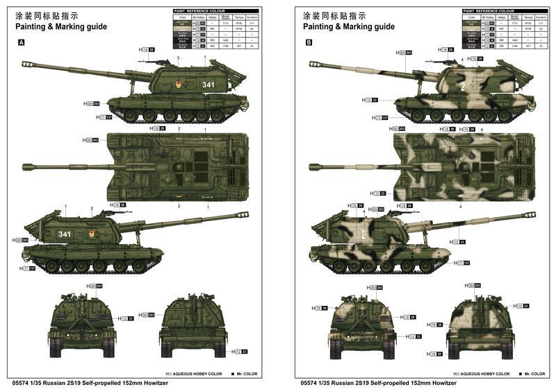 Збірна модель самохідно-артилерійської установки 2S19 "Мста-С" TR05574 фото