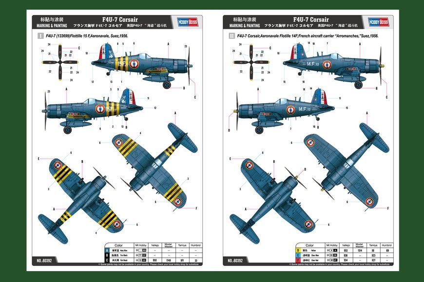 Збірна модель винищувача F4U-7 Corsair FRENCH NAVY HB80392 фото
