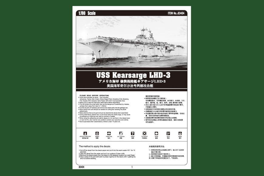 Збірна модель USS Kearsarge LHD-3 HB83404 фото