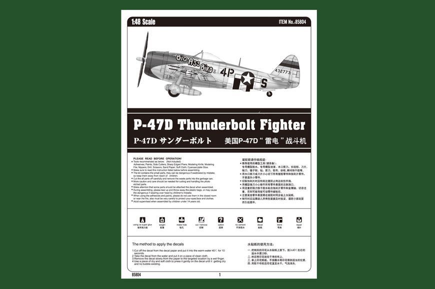 P-47D Thunderbolt Fighter HB85804 фото