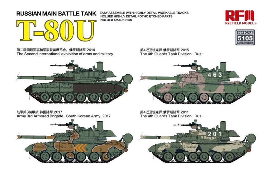 Збірна модель 1/35 танк T-80У RM-5105 фото