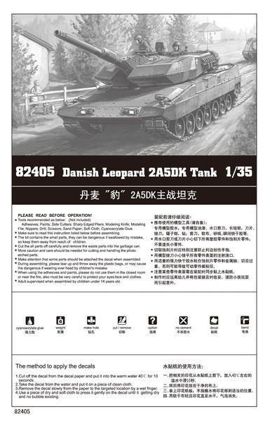 Збірна модель танка Leopard 2A5DK HB82405 фото