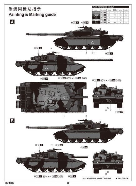 British Challenger I MBT (NATO Version) TR07106 фото