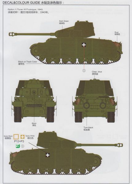 Збірна модель Угорський середній танк 43.М Туран III CB35126 фото