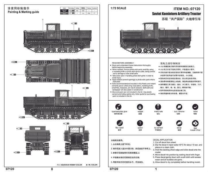 Soviet Komintern Artillery Tractor TR07120 фото