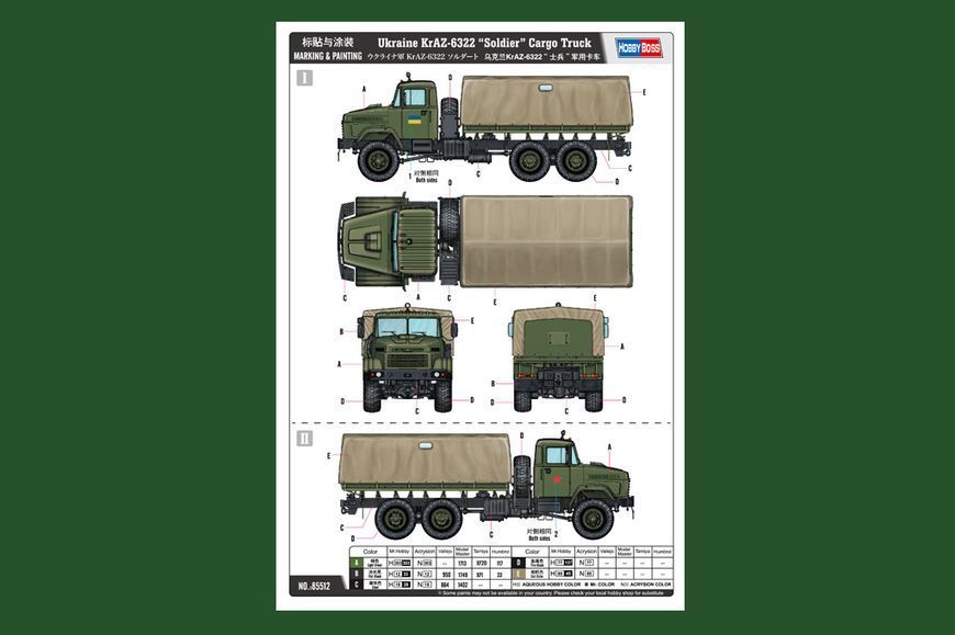 Збірна модель українського KrAZ-6322 "Soldier" Cargo Truck HB85512 фото