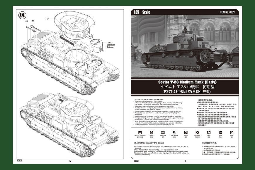 Soviet T-28 Medium Tank HB83851 фото