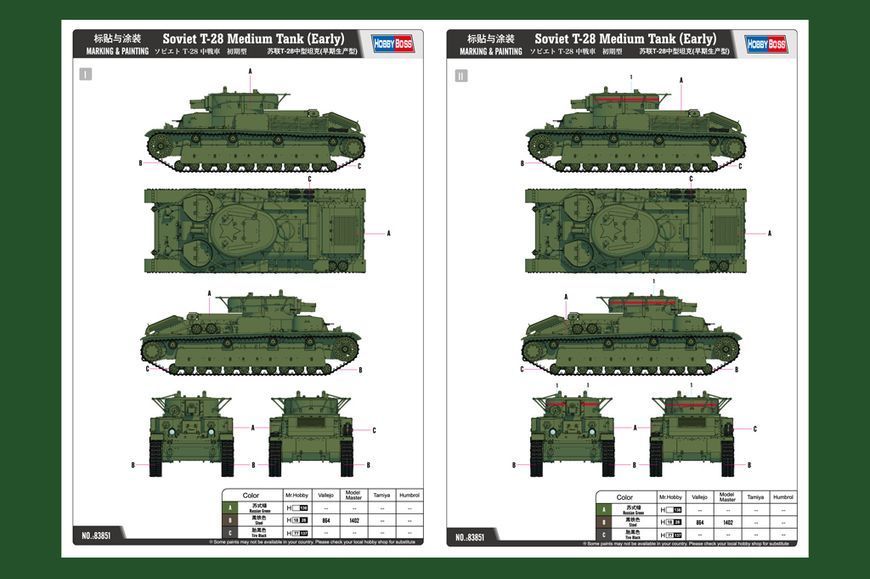 Soviet T-28 Medium Tank HB83851 фото