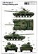 Збірна модель радянського танка T-64 зразка 1972 року TR01578 фото 13