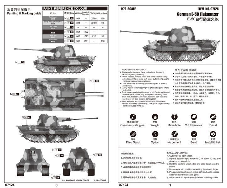 Німеччина E-50 Flakpanzer TR07124 фото