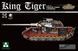 King Tiger Sd.Kfz.182 PORSCHE TURRET w/ZIMMERIT TK2046 фото 1