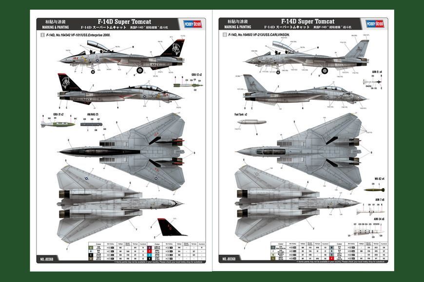 Збірна модель винищувача F-14D Super Tomcat HB80368 фото