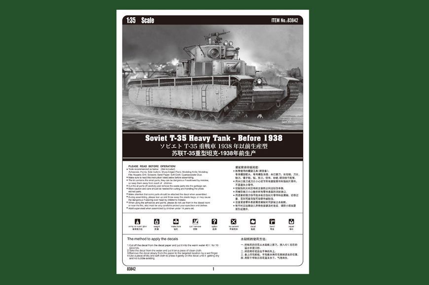 Soviet T-35 Heavy Tank - Before 1938 HB83842 фото