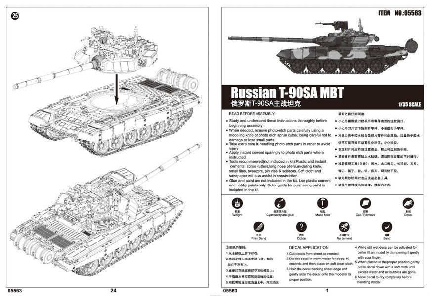 Russian T-90SA MBT TR05563 фото