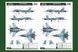 Збірна модель винищувача Su-27 Flanker B HB81711 фото 10