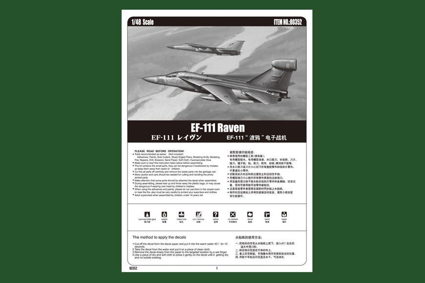 Збірна модель літака EF-111 Raven HB80352 фото