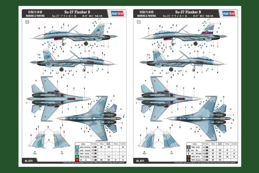 Збірна модель винищувача Su-27 Flanker B HB81711 фото