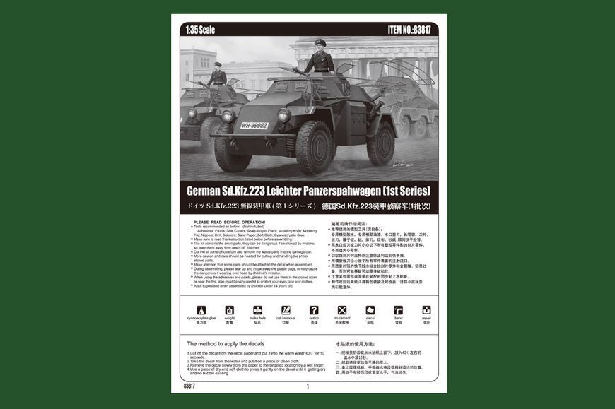 Німеччина Sd.Kfz.223 Leichter Panzerspahwagen HB83817 фото