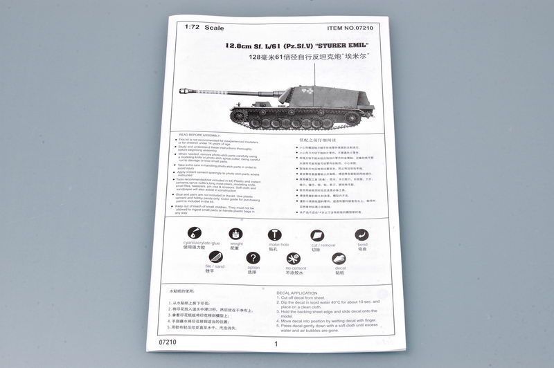 128mm Sf.L/61Pz.Sf.V Sturer Emil TR07210 фото