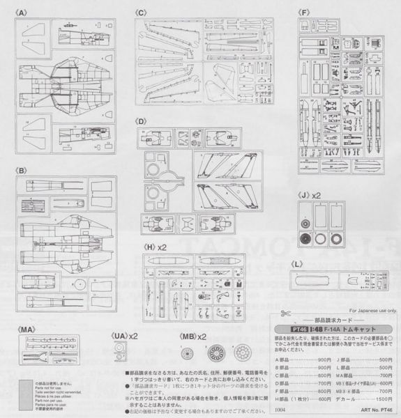 Збірна модель F-14A TOMCATPT46 1:48 HS07246 фото