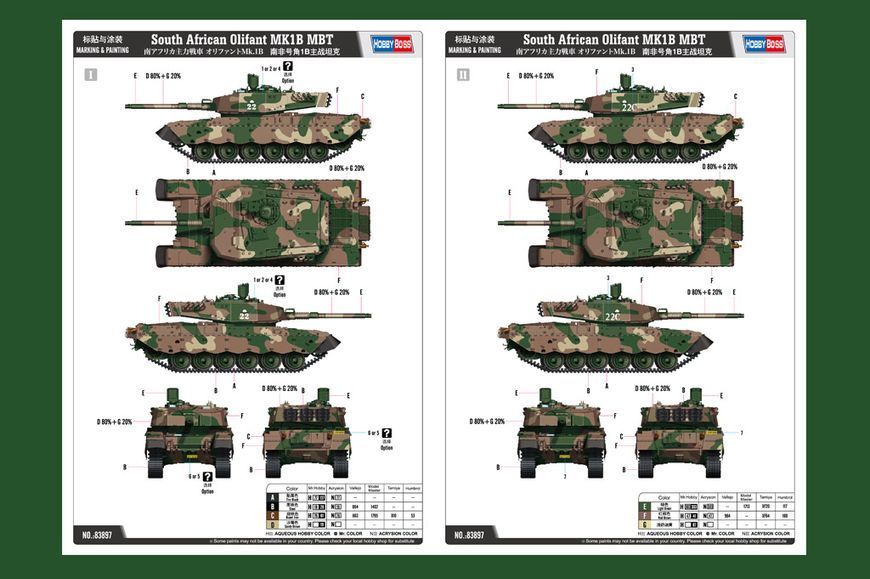 South African Olifant MK1B MBT HB83897 фото